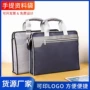 会议办公印制手提公文包