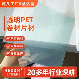 PET塑料片;绝缘垫片;包装薄膜