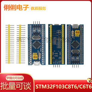 STM32F103C8T6/C6T6 ϵ�y�� ��Ƭ�C ���İ� STM32 ARM