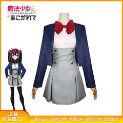 嘉美夢憧れ魔法少女コス服柊舞ティナ制服戦闘服コスプレアニメ