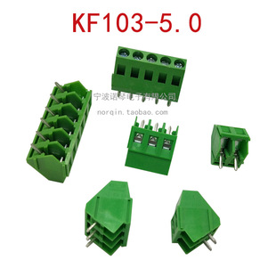 ���ʽPCB�Ӿ�����  KF103-5.0mm-2 3 4P ��ƴ�Ӵ�Ϫ�B�����S���~