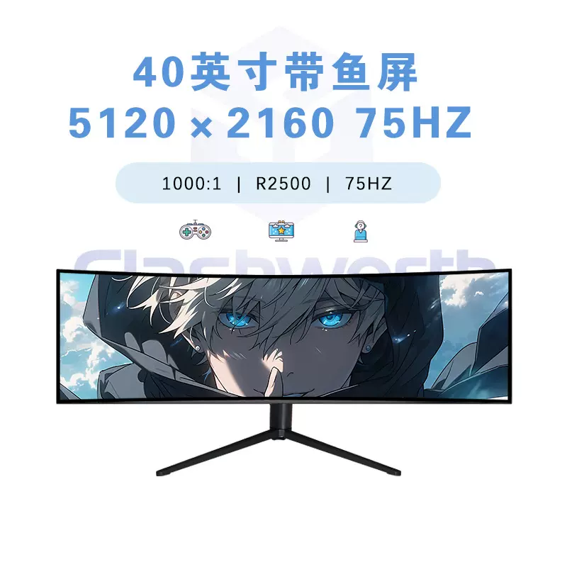 40寸电脑液晶显示器HDR400超高清5120*2160带鱼曲面屏75HZ