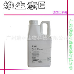 卸売りドイツバスフ油溶解性VE油100g/瓶油溶解性ビタミンeトコフェロール酢酸エステル