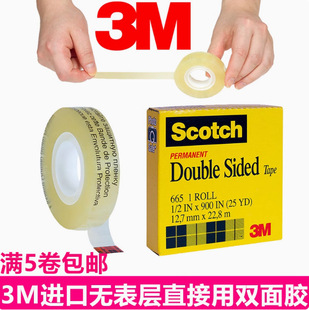 ��Ʒ3M665˼���p���z��3mScotch12.7mm*22.8m�ٸ��ճ�p���z��