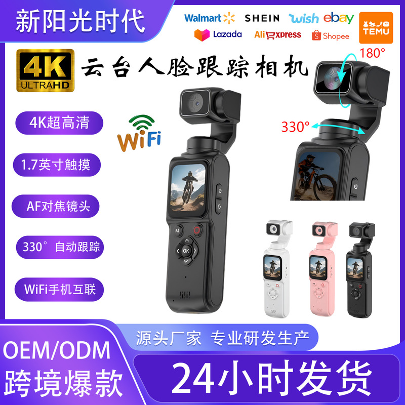 4K Ultra Hd Wifi Handheld Pocket Camera 330 ° Face Automatic Tracking Gimbal Vlog Camera Touch Screen