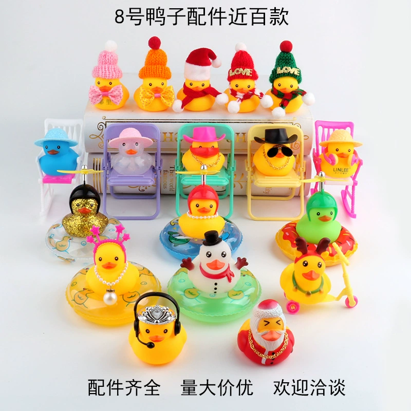 Мультяшная игра в воде Маленькая желтая утка аксессуары аксессуары № 8 утиная шапка шарф украшения руки Лимонный молочный чай подарок