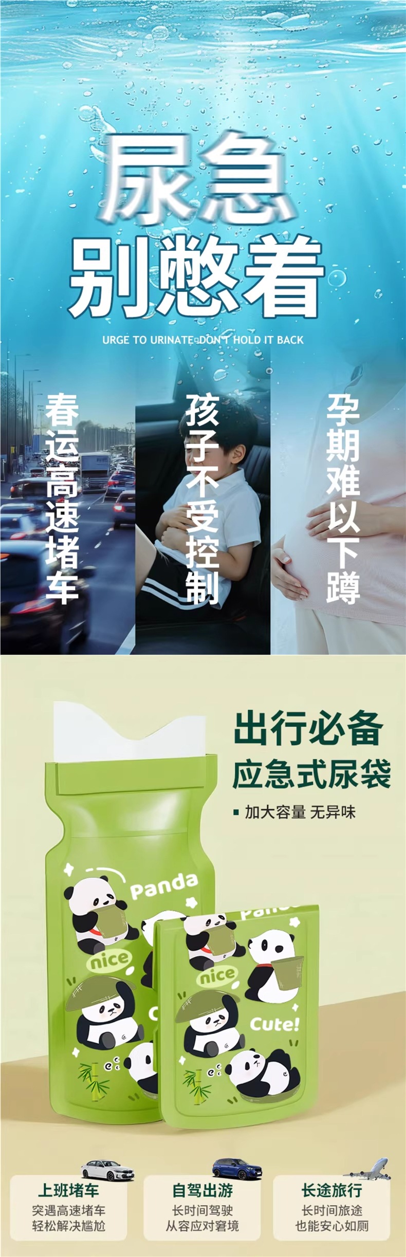 Emergency Urine Bag Disposable Female Traffic Jam Peeing Artifact High-Speed Car Emergency Toilet for Girls and Ladies Car