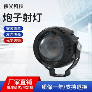 Cross-Border Motorcycle Spotlights, Strong Light Strobe Lights, Far and Near Yellow and White Light Headlights, Cannon Spotlights, Electric Vehicle Lights