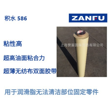 SEKISUI积水超薄无纺布双面胶带586