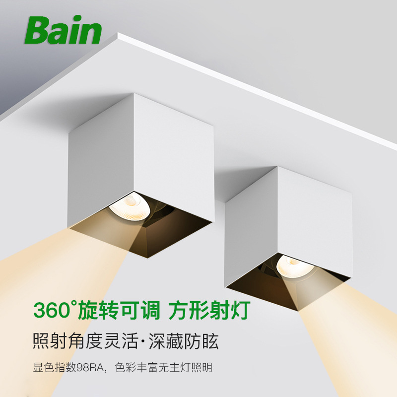 360度可旋转明装射灯led灯背景墙装饰画玄关客厅方形免开孔7W筒灯|undefined