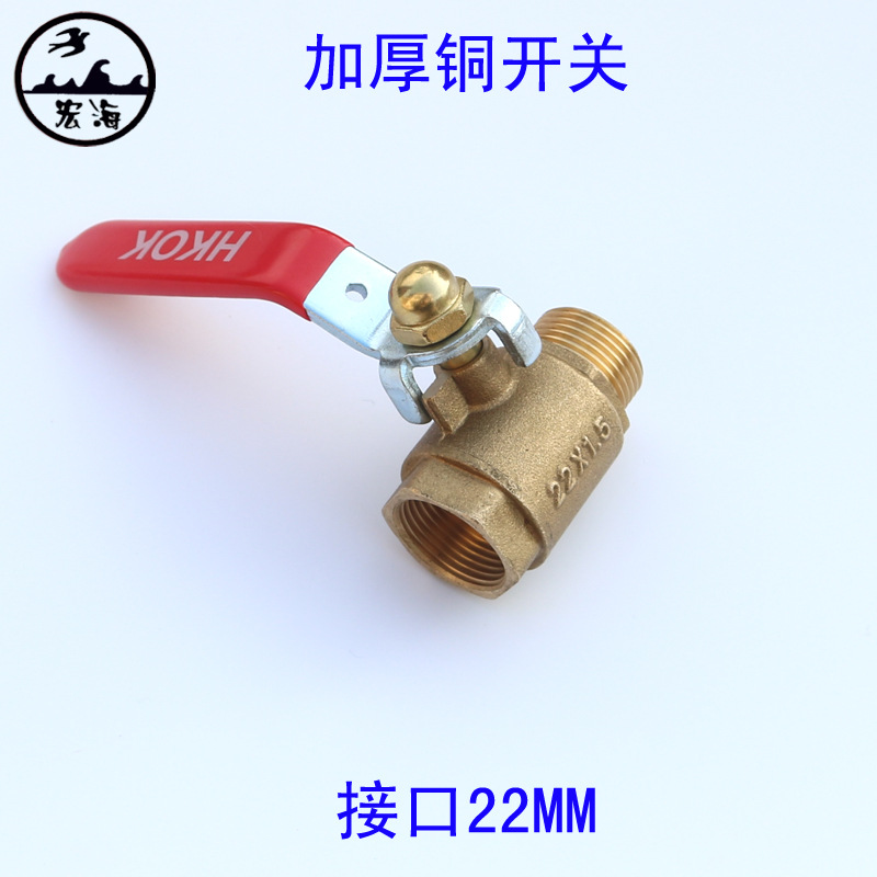 喷雾器阀门 22MM内丝外丝铜开关4分球阀内外丝高压水泵开关水阀