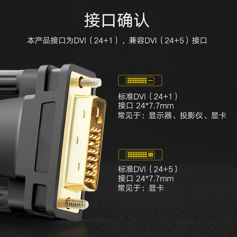DVI24+1 двойной канал HDMI-подключение кабель из чистой меди 1,5 м 1080p 2K высоко-четкое видеокабель
