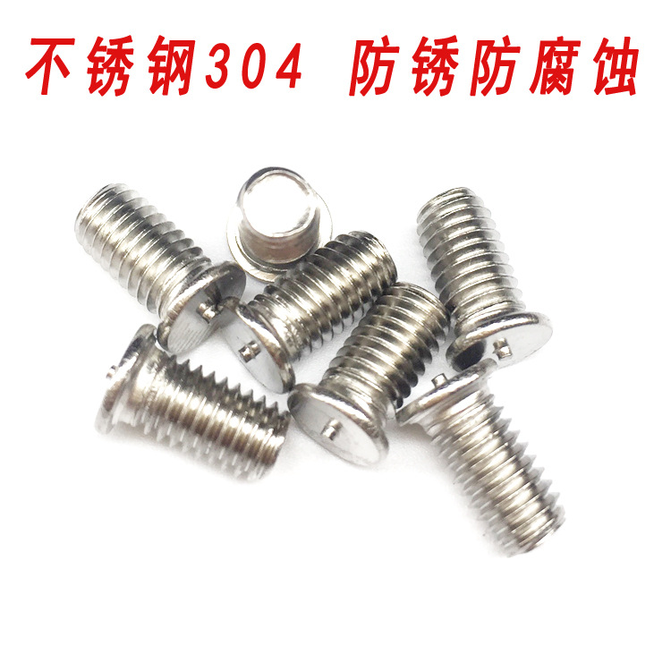不锈钢种焊螺钉2新