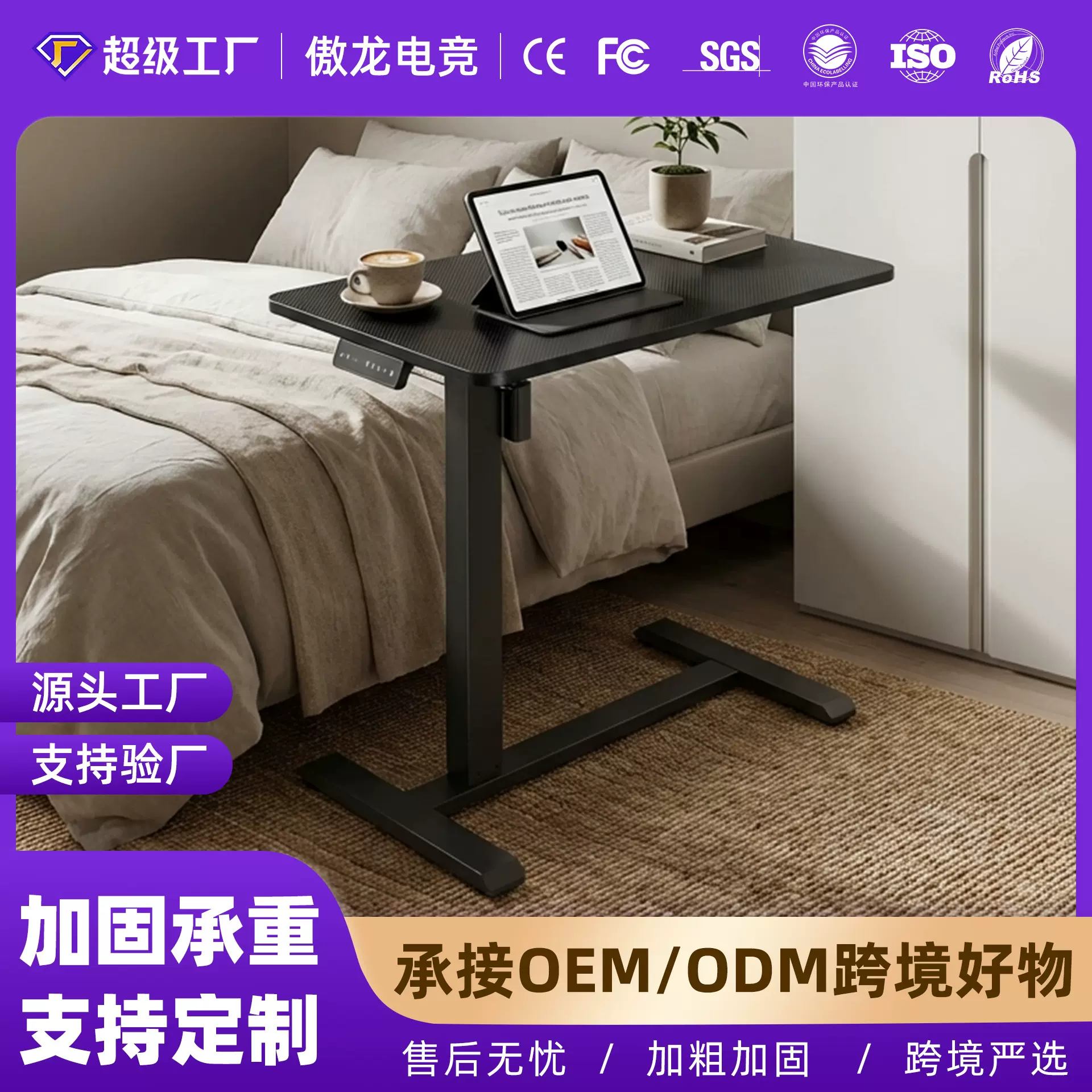 定制智能办公电动升降桌可移动 客厅便携家用智能电脑桌学习桌子