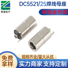 DC5521/5525�\�Ͻ��A�ͺ������� DC-084���ӵ��_