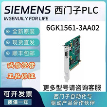 6GK1561-3AA02������ͨ�Ŵ����� CP 5613 A3ȫ��ԭװ��Ʒ