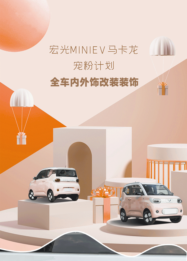 Wuling Hongguang Third Generation Macaron Trunk Alphabet Sticker 24 miniev Car Marker Rear Marker Modified Color Sticker