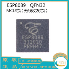 ȫԭb ESP8089 QFN32 {pģK  MCUоƬoհlоƬF؛IC