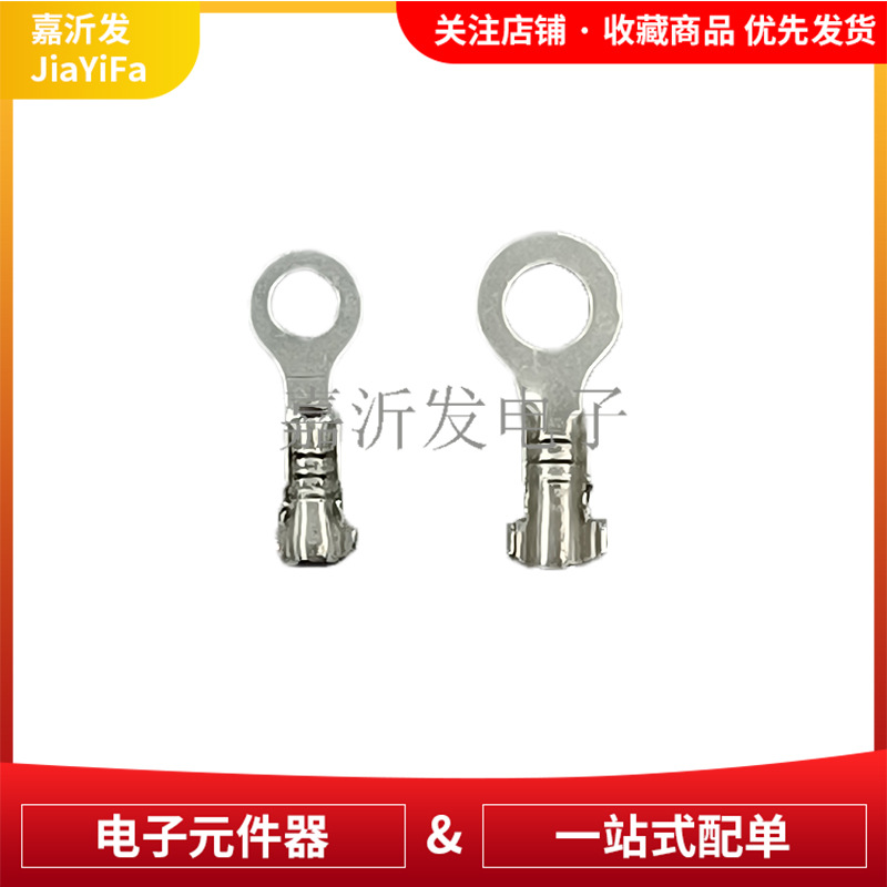 冷压端子 接线端子 内径3.2MM 4.1MM接线片 圆鼻 裸端子 连接器