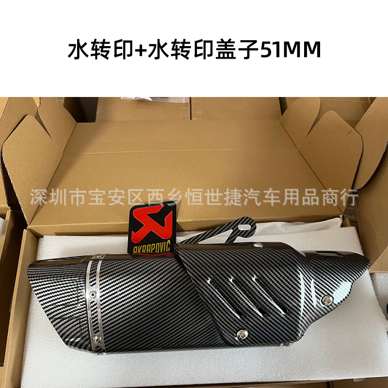 물전사+물전사커버 51mm