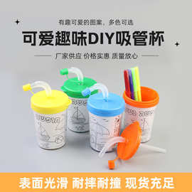 塑料双层吸管杯儿童DIY画画杯可拆卸塑料插纸画画杯