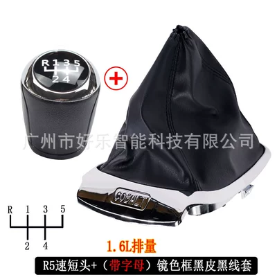 Sürətlər qutusu və əl tormozu başlıqları Le Cheng T300 2011-2015 - sk-chevy60-r5-speed-plastic-short-head-black-leather-and-black-thread-cover-with-letters-mirror-color-frame-two-piece-set-16l