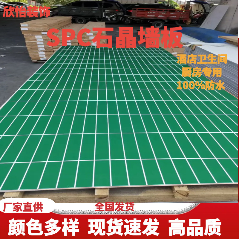 Spc Stone Crystal Wall Panel Lattice Imitation Tile Bathroom Kitchen Shower Room Renovation Quick-Install Wall Decoration Wall Panel