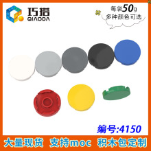 ��50g��4150�����ָ�14769ƴ���ľMOC����ɢ��2X2����Բ��ƴ��