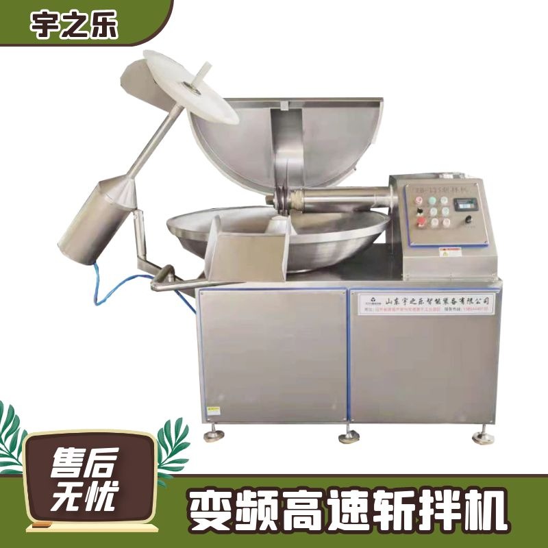 鲜肉肉馅变频斩拌机 鱼豆腐馅料斩拌机 果蔬斩拌机设备