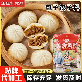 复合调味料;烧烤调味料;预拌粉类