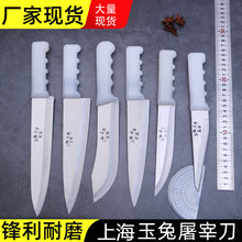 正宗上海锋钢玉兔刀具分割专用开刃不锈钢剥皮屠宰剔骨杀猪刀锋利