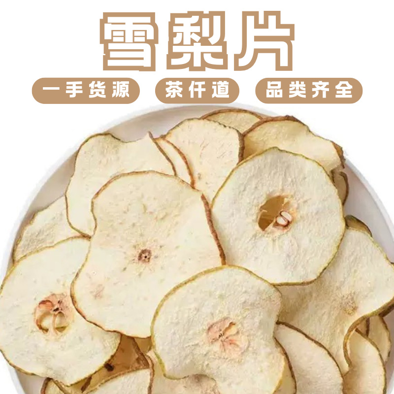 Dried Snow Pear Slices Xue Li Pian 500g Fruit Tea Slices for Cold Brew and Herbal Blending overview