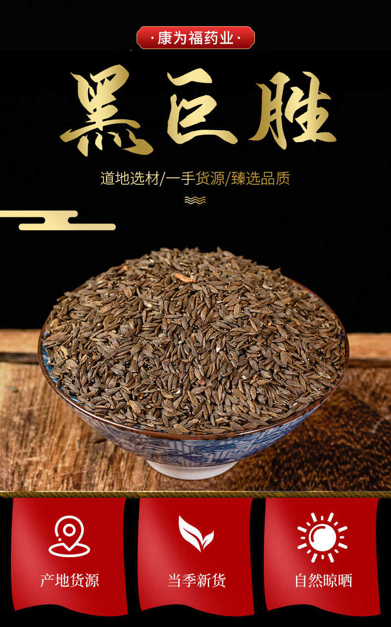 Hei Ju Sheng Seeds (Sesamum indicum) — Black Sesame Food-Herb Seeds, 500g overview