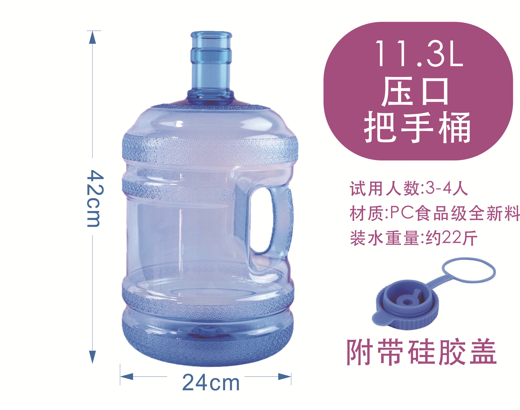 파란색;11.3;폴리카보네이트(PC)