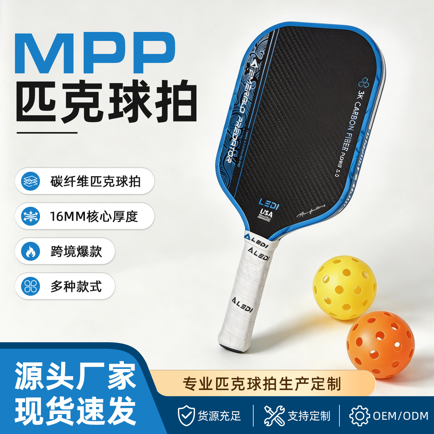 Fifth-generation pickleball paddle with double-sided 3K twill titanium wire mixed carbon fiber and EPP foam core, professional competition-grade paddle