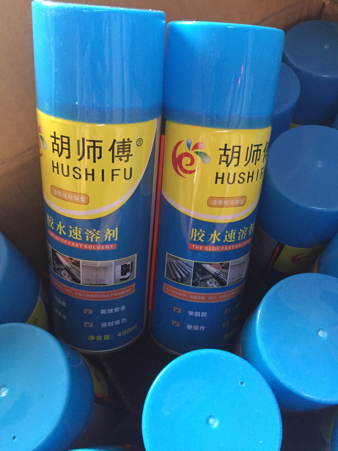 마스터 후 퀵 솔벤트 접착제 제거제 즉석 접착제 제거제 빠른 접착제 제거제 빠른 실용적인 편리한