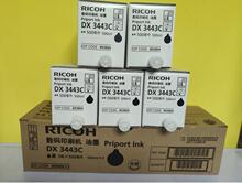 原装适用 理光DX3443C油墨 黑色 红色 Ricoh DX3443C DD3344C版纸