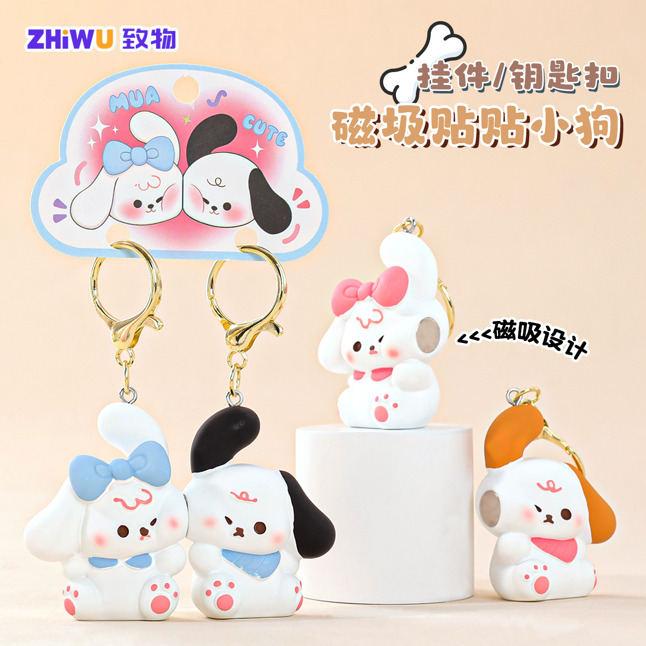 새로운 자기 스티커 개 키 체인 만화 Pacha 개 학교 가방 펜던트 가방 장식품 인형 기계 장난감 도매