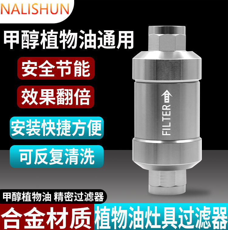 Methanol Vegetable Oil Bio-Oil Oil Alcohol-Based Fuel White Oil Liquid Wax Filter Stove Accessories Burner Nozzle