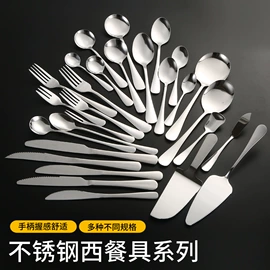 西餐刀叉勺;勺、调羹;刀叉勺套装