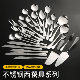 Western food knife and fork 1010 stainless steel tableware coffee mixing spoon cake shovel hotel knife and fork spoon set steak knife