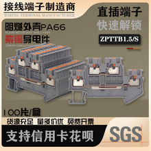 PTTB1.5S双层直通式快速接线端子 弹簧式两层导轨直插式端子排