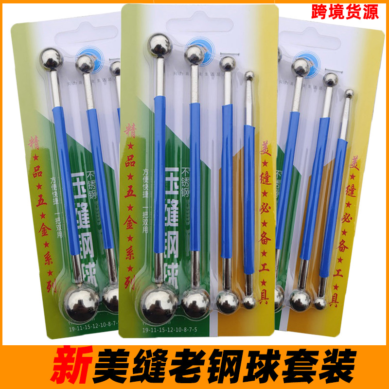 美缝剂压缝球套件真瓷施工工具美缝压缝4件套老钢球专用施工专用