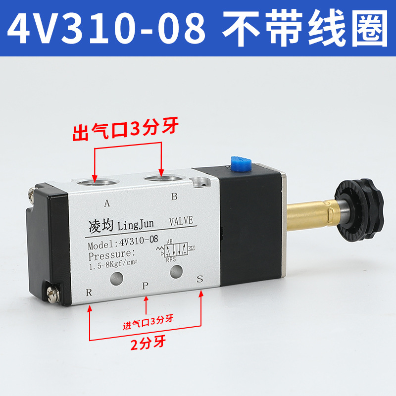 Válvula solenoide 4V210 - 08 / 310 - 10 válvula direccional 24V válvula de control neumático 220V válvula electrónica de dos posiciones de cinco vías 12