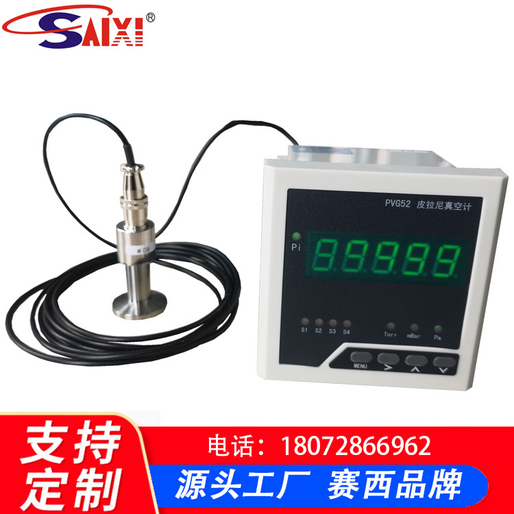 大量供应CX-DZA1型真空计 电子 真空传感器 数字式真空计