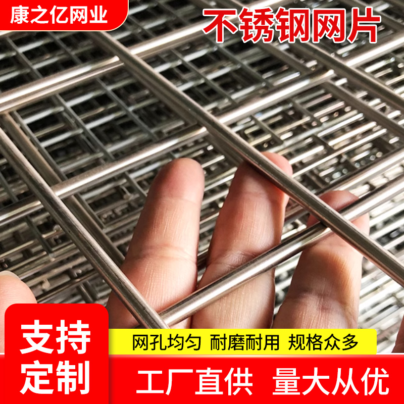 养殖网不锈钢网片电焊网片 防护钢丝网工地建筑网焊接地暖网格片