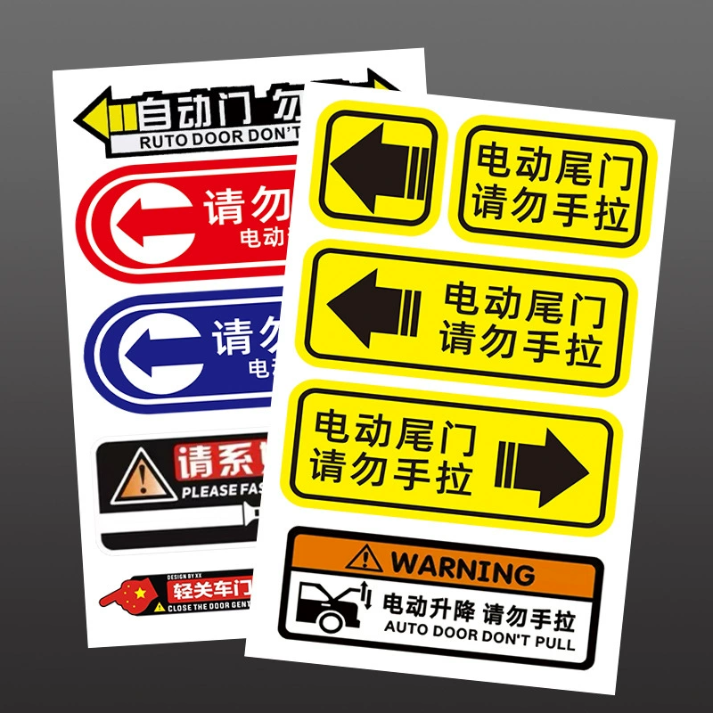 Электрические предупреждающие наклейки на дверь багажного отделения не тяните дверь электрического лифта светоотражающие наклейки дверь электрического лифта подсказка автомобильные наклейки