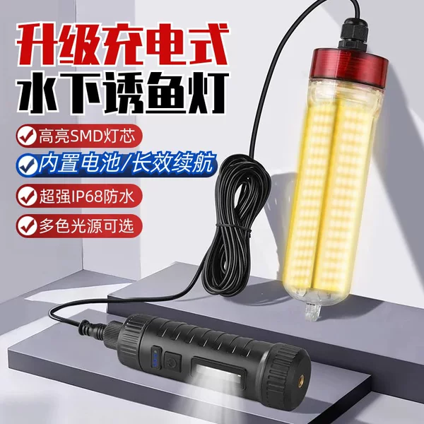 Rechargeable underwater fishing lure light, green light for attracting fish, high-power, ultra-bright fishing light, suitable for raft fishing and ice fishing, waterproof
