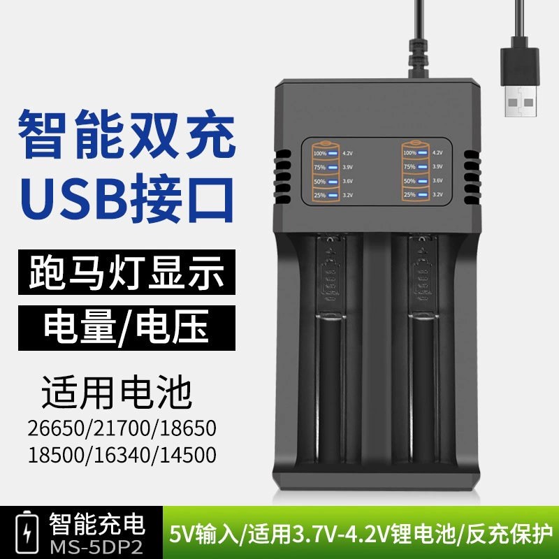 18650 Двухслотовое зарядное устройство 26650 аккумулятор с двойной зарядкой USB интеллектуальная Быстрая зарядка 3,7-4,2 В литиевое зарядное устройство