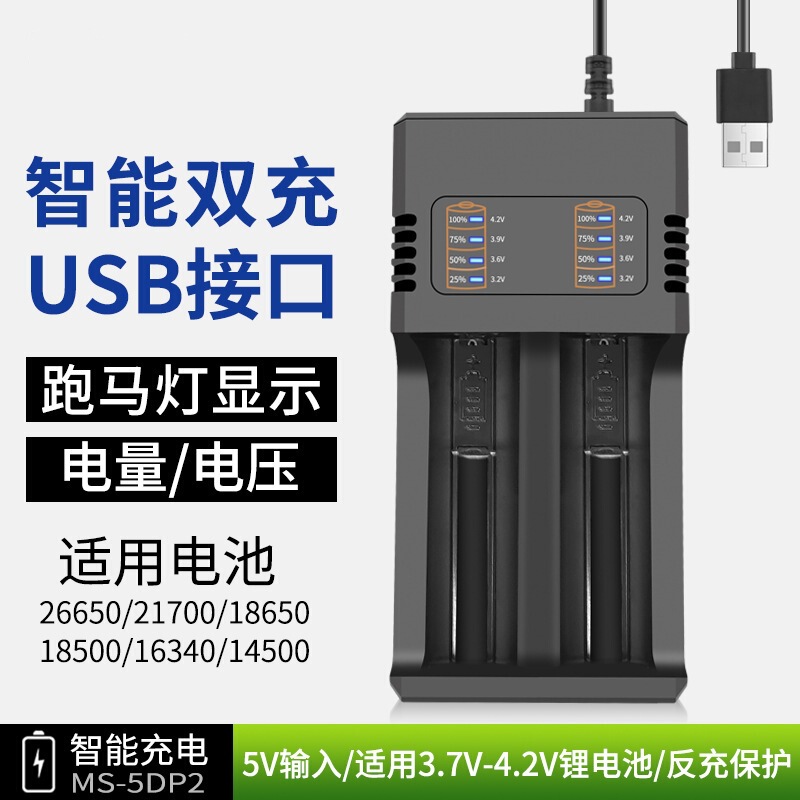 3.7V-4.2V Lithium Battery Charger 18650/21700/26650 Battery Dual Charging USB Smart Fast Charging 3.7V-4.2V Lithium Battery Charger 18650/21700/26650 Battery Dual Charging USB Smart Fast Charging